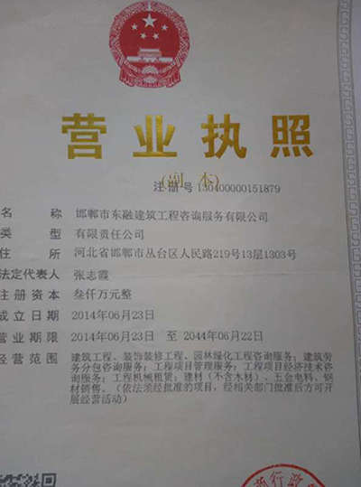資質(zhì)榮譽